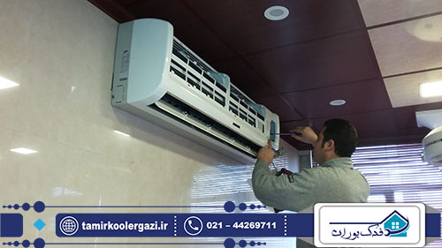 تعمیر کولر گازی در غرب تهران